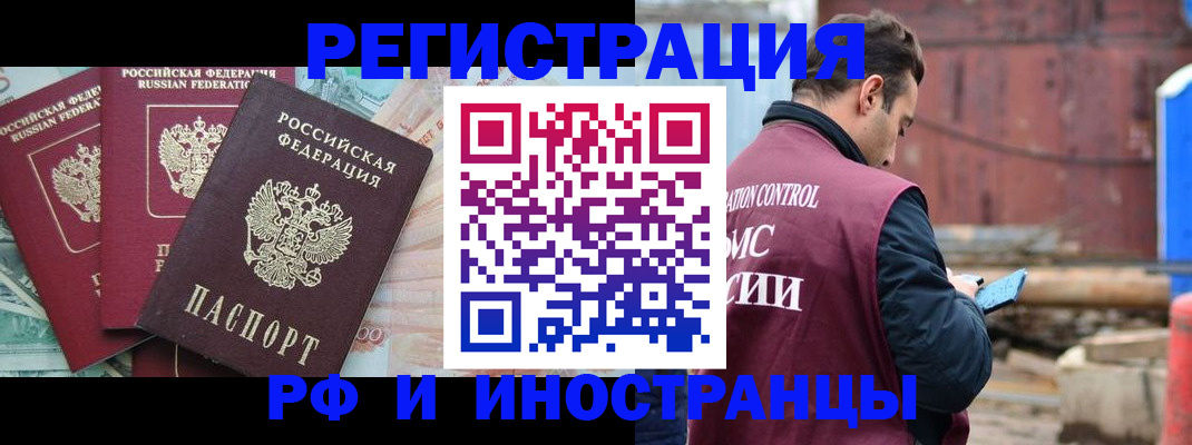 временная регистрация госуслуги в Краснозаводске