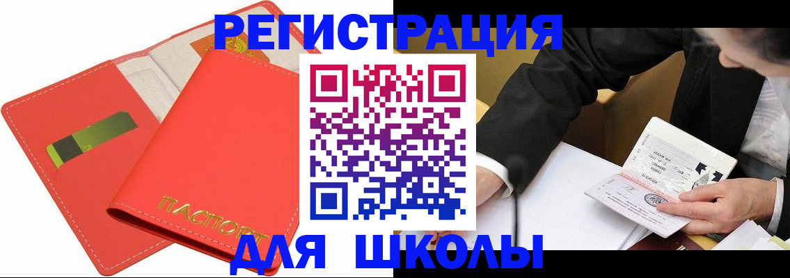 временная регистрация поиск в Краснозаводске